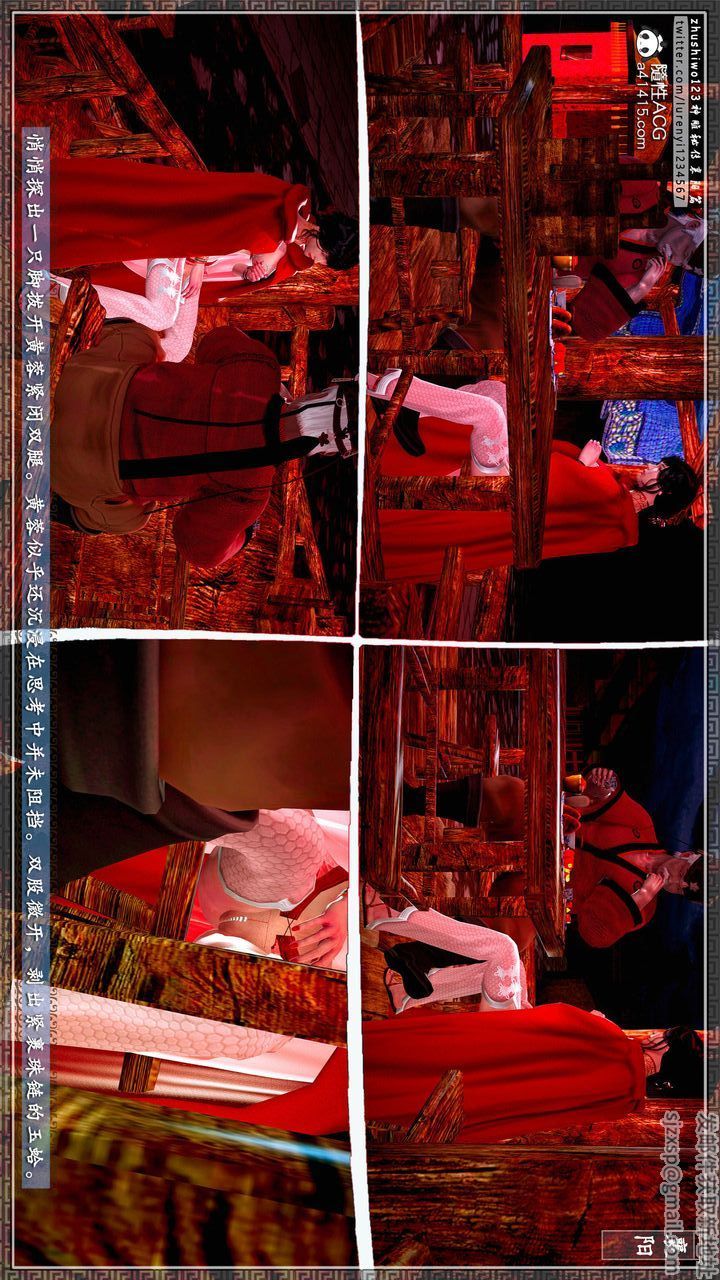 [3D]神雕秘传第59话