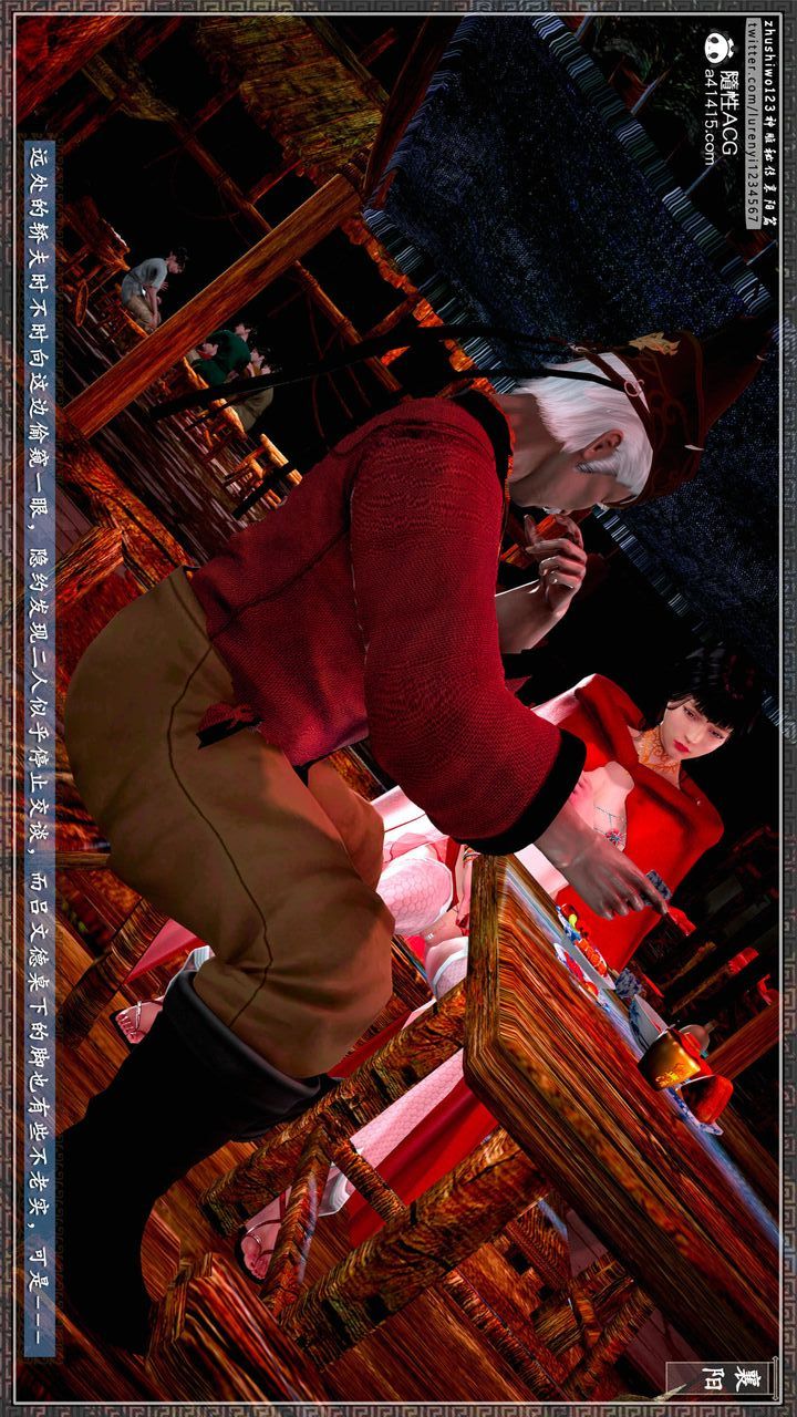 [3D]神雕秘传第59话