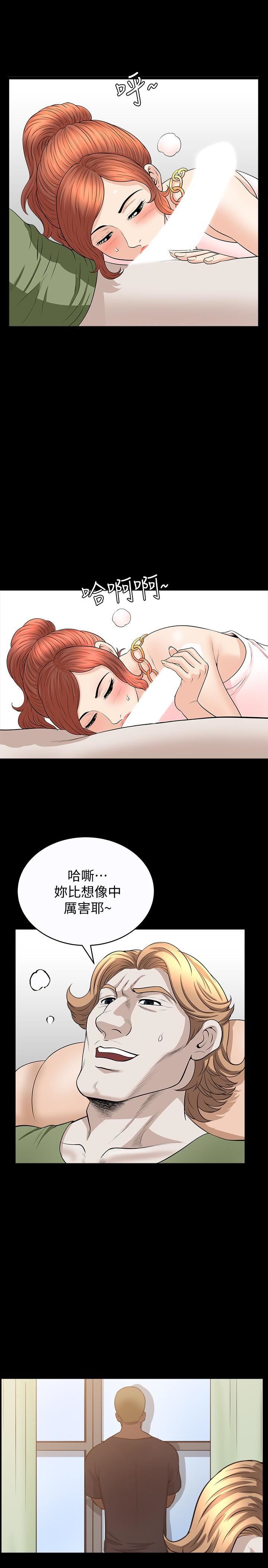 解放一夏第27话-这女的不简单…