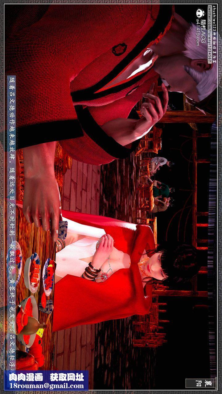 [3D]神雕秘传第59话