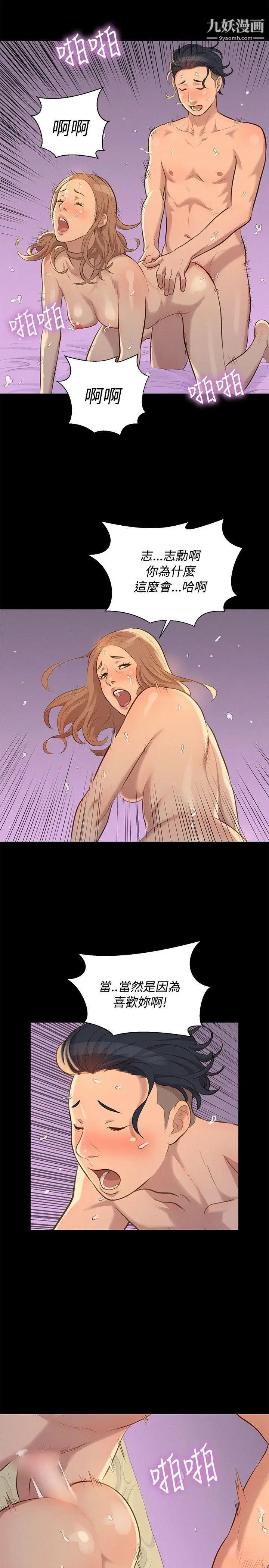 不倫駕訓班第29話