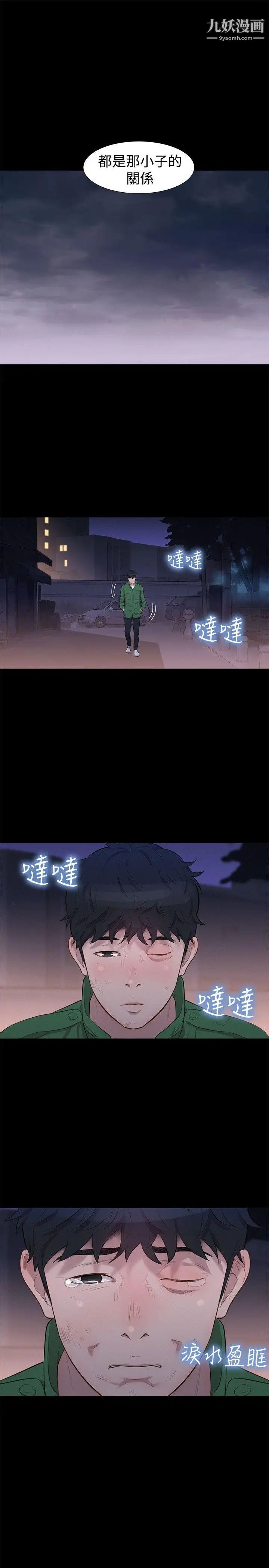 不伦驾训班第29话