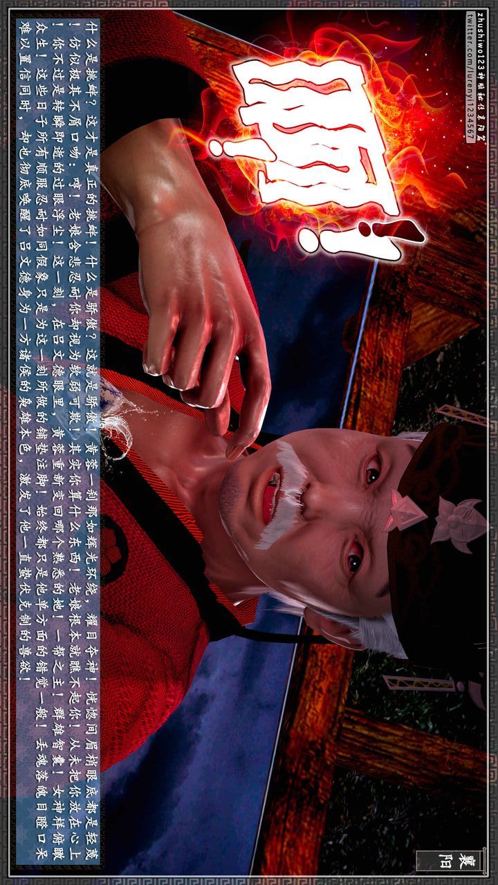 [3D]神雕秘傳第60話