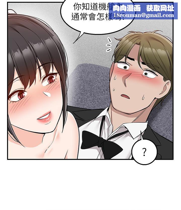 外送到府第32话-飞向你的G场~