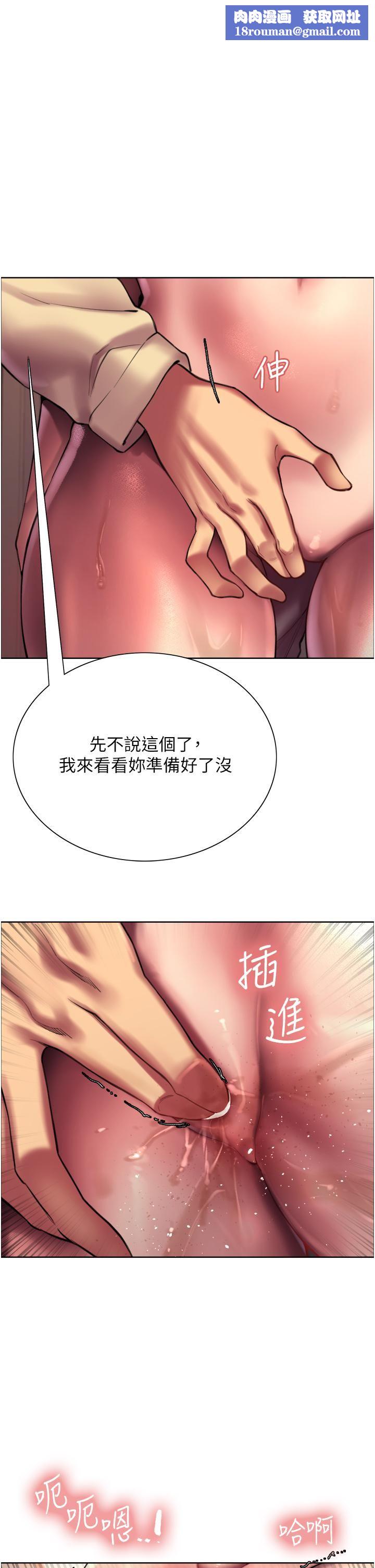 色輪眼第22話-為什麼我會覺得舒服?!