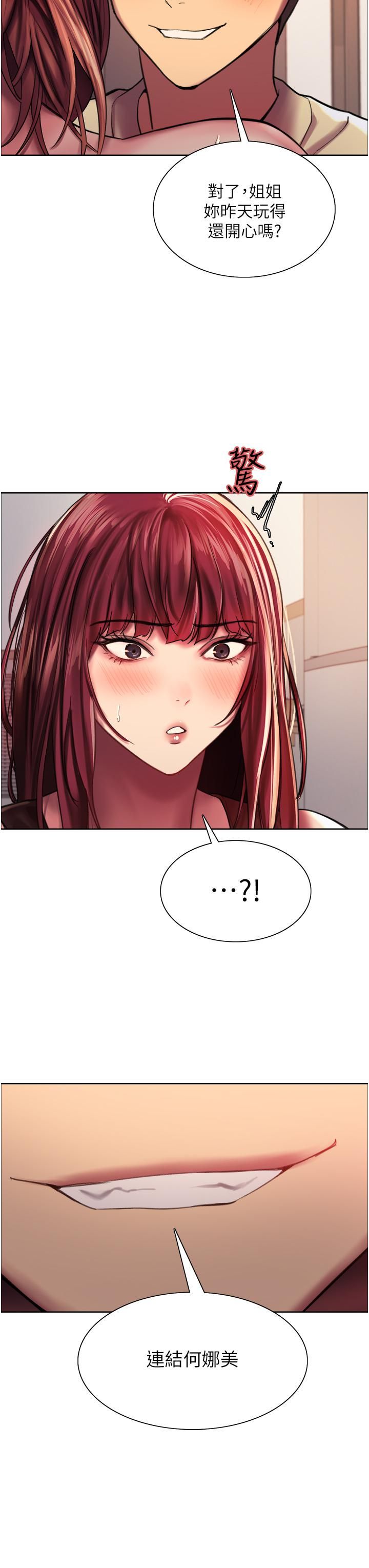 色輪眼第22話-為什麼我會覺得舒服?!