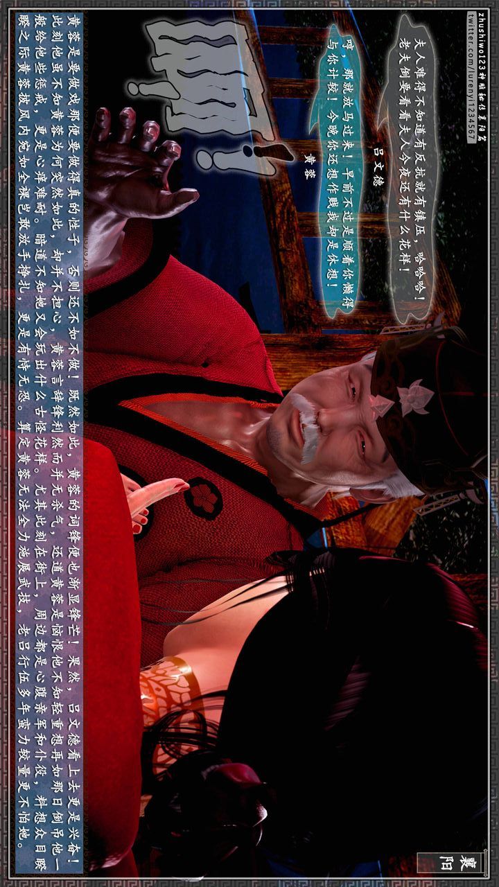 [3D]神雕秘传第60话