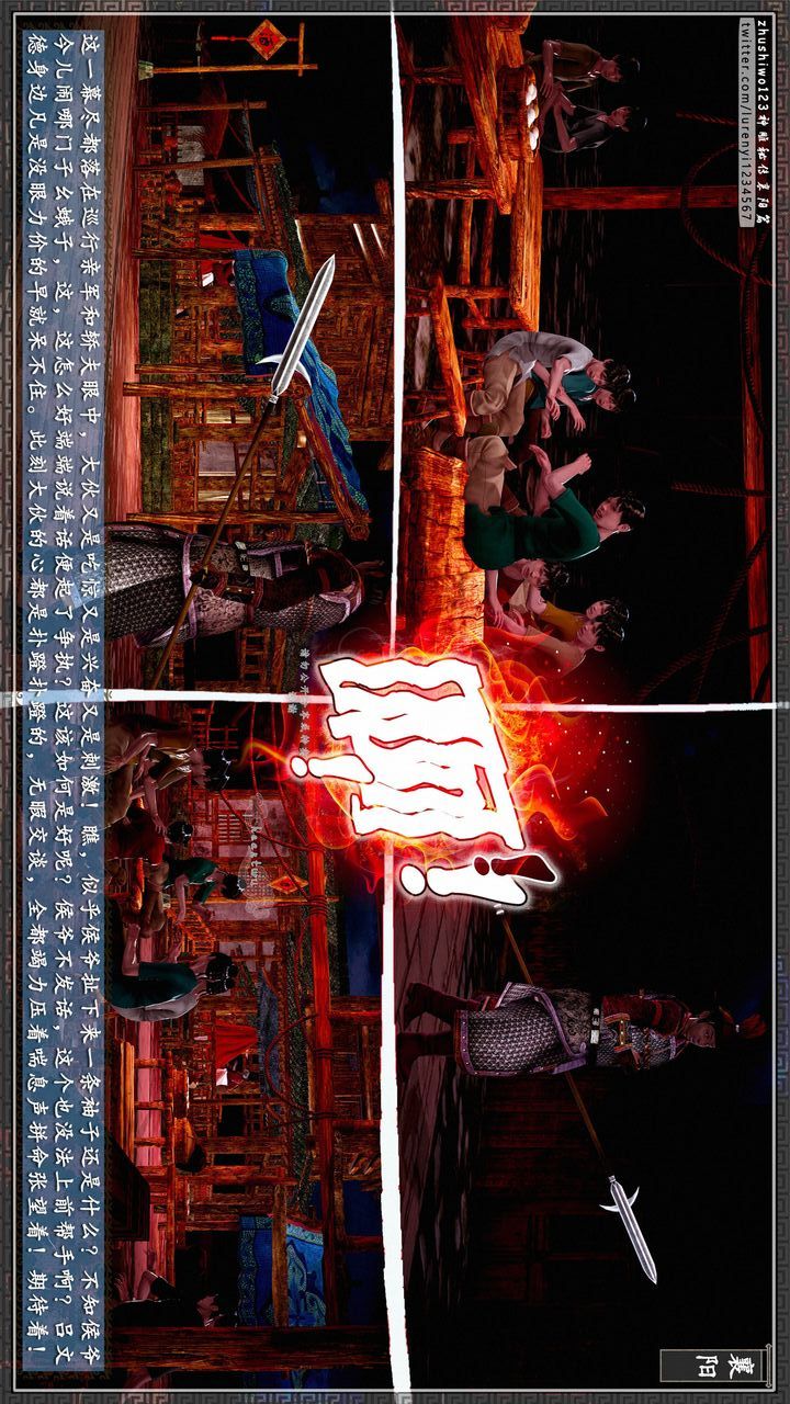 [3D]神雕秘传第60话