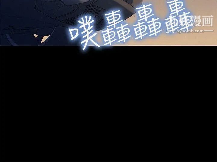 不伦驾训班第30话