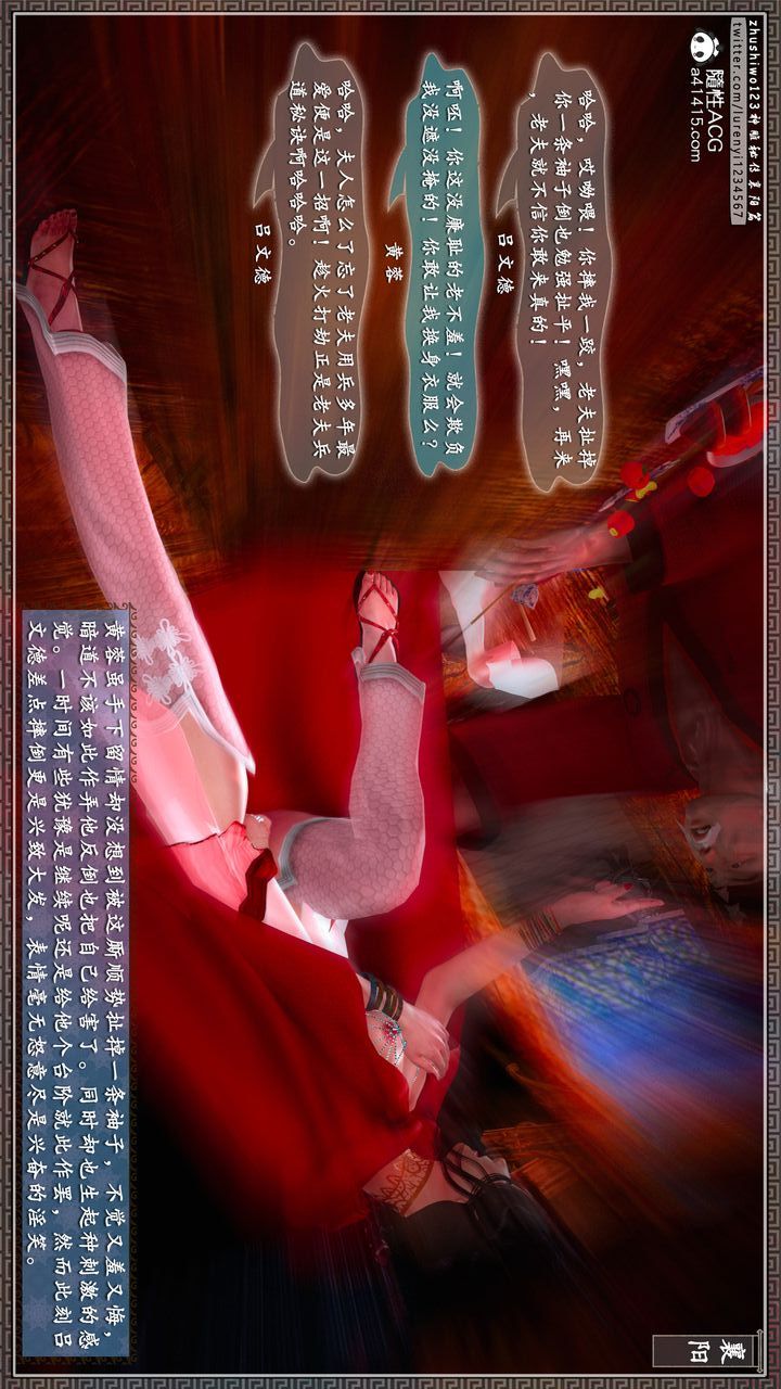 [3D]神雕秘傳第60話