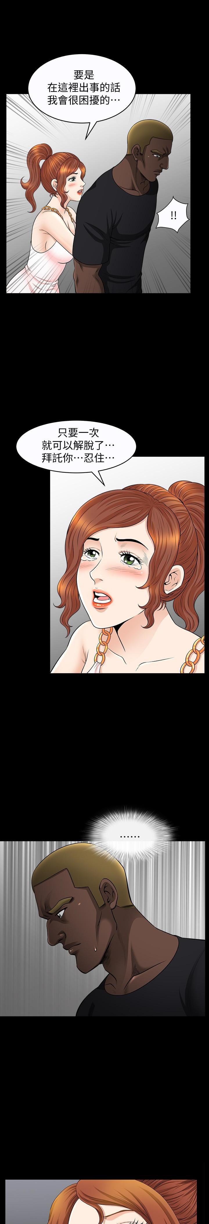 解放一夏第28话-被耍着玩的杰森和敏英