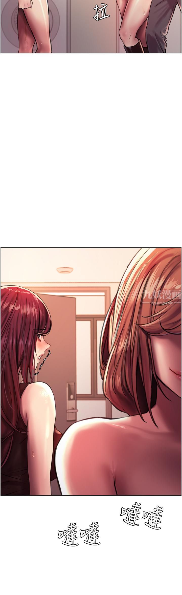 色輪眼第22話-為什麼我會覺得舒服?!