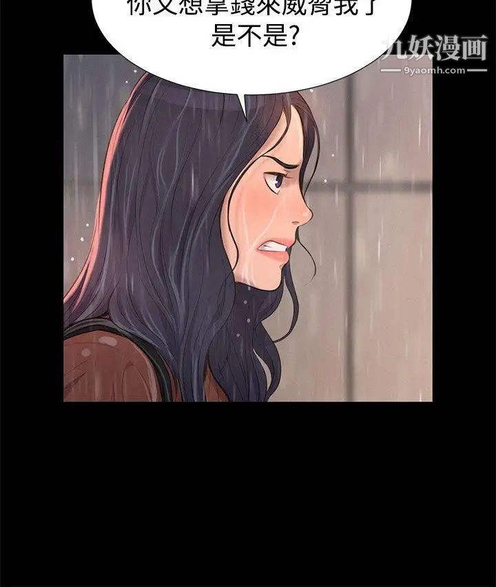 不伦驾训班第30话