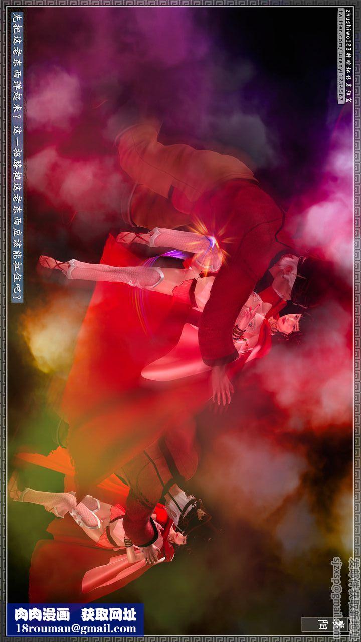 [3D]神雕秘传第60话