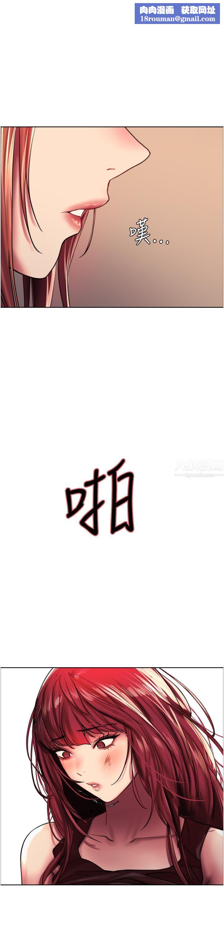 色輪眼第22話-為什麼我會覺得舒服?!