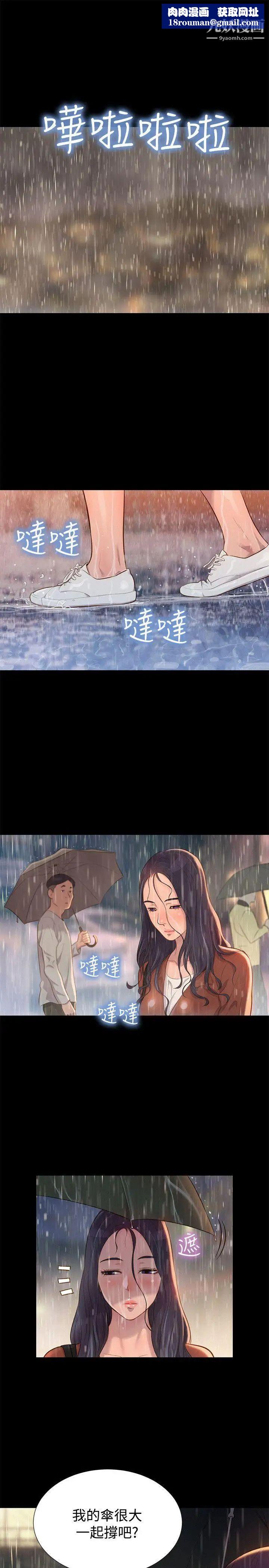 不伦驾训班第31话