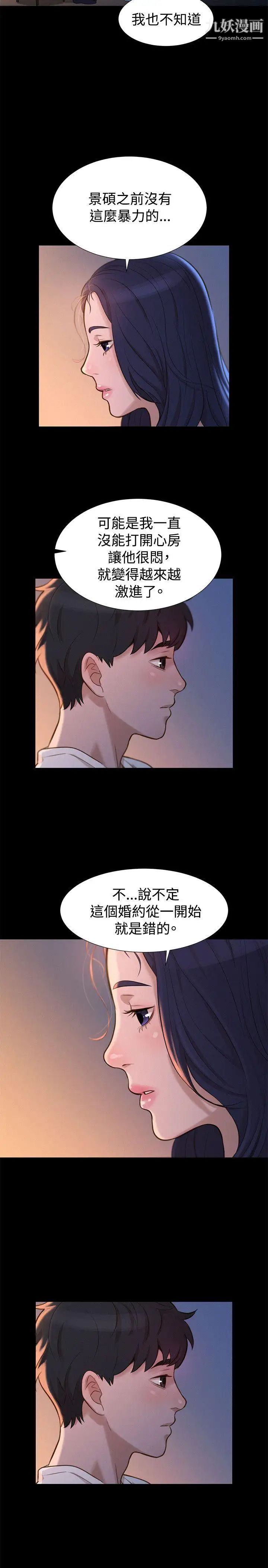 不伦驾训班第31话