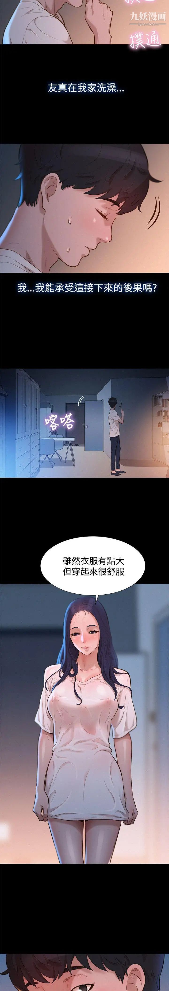 不伦驾训班第31话