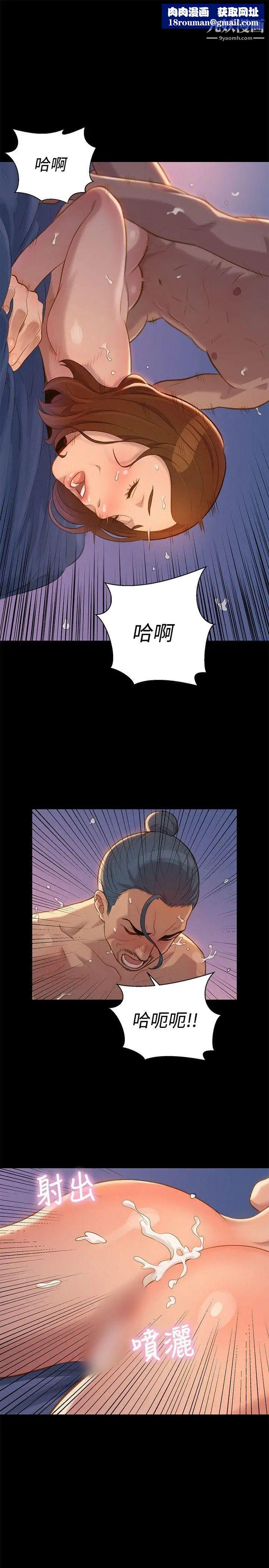 不伦驾训班第32话