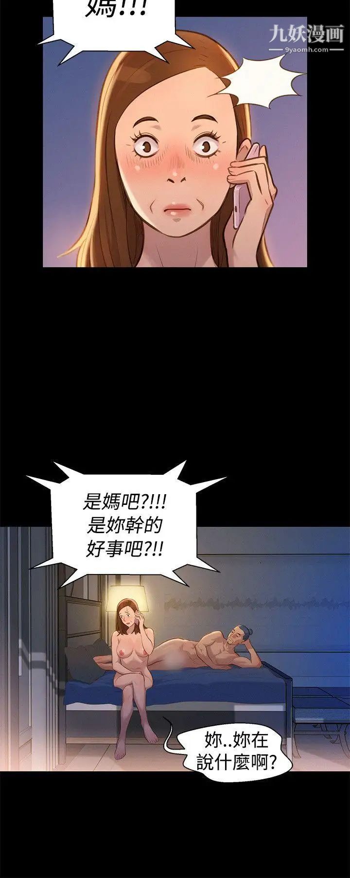 不倫駕訓班第32話