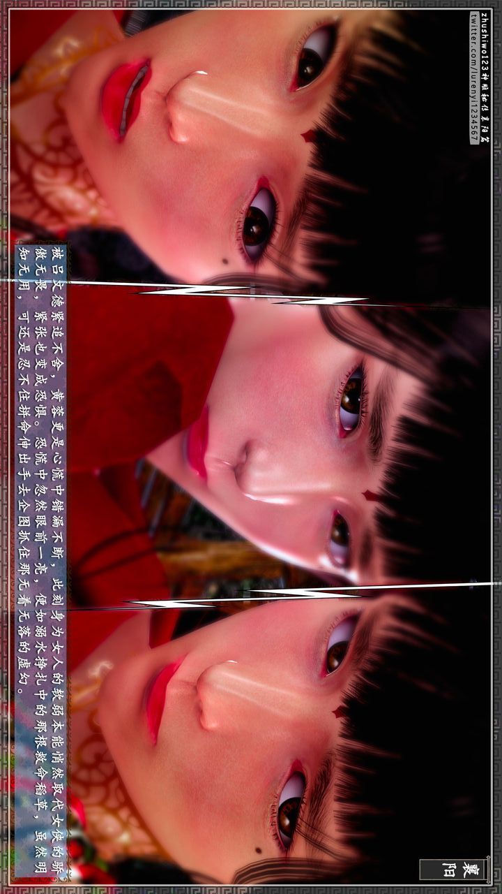 [3D]神雕秘传第60话