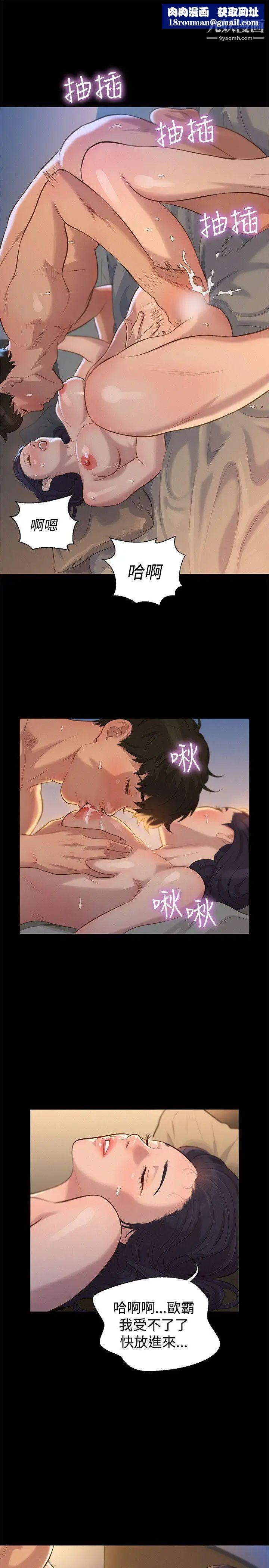 不倫駕訓班第32話