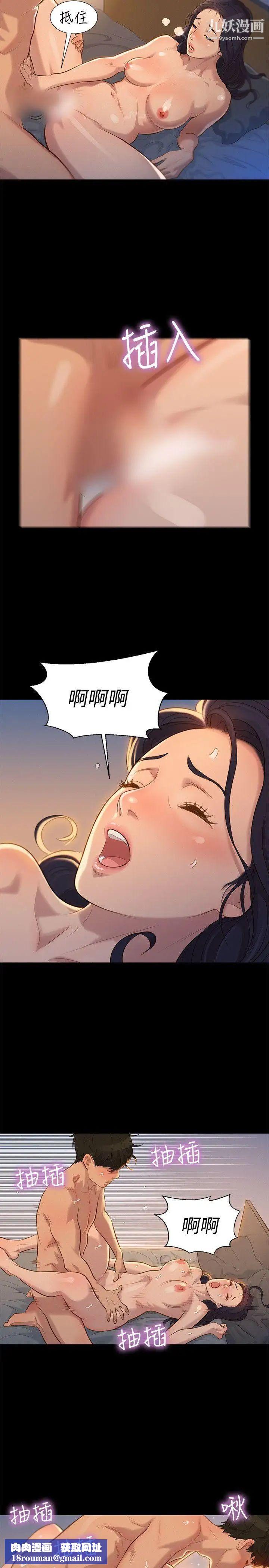 不倫駕訓班第32話