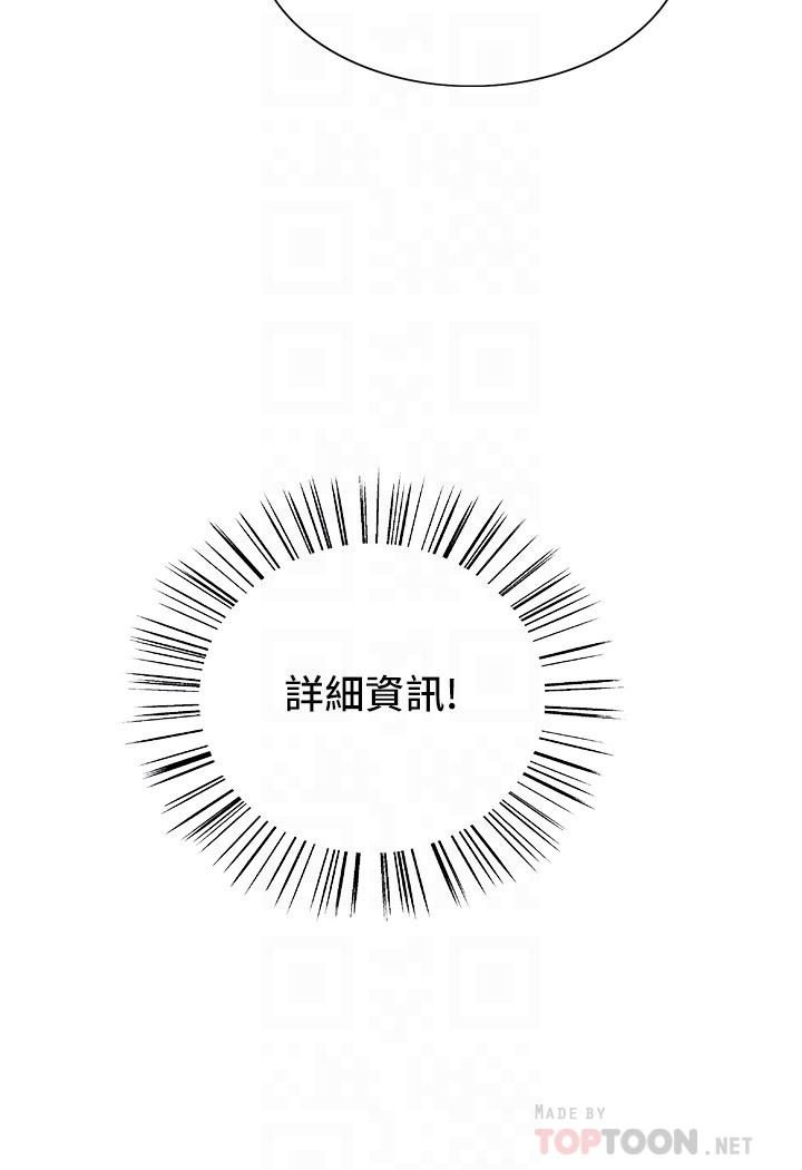 色輪眼第23話-渴望被肛的變態姐妹花