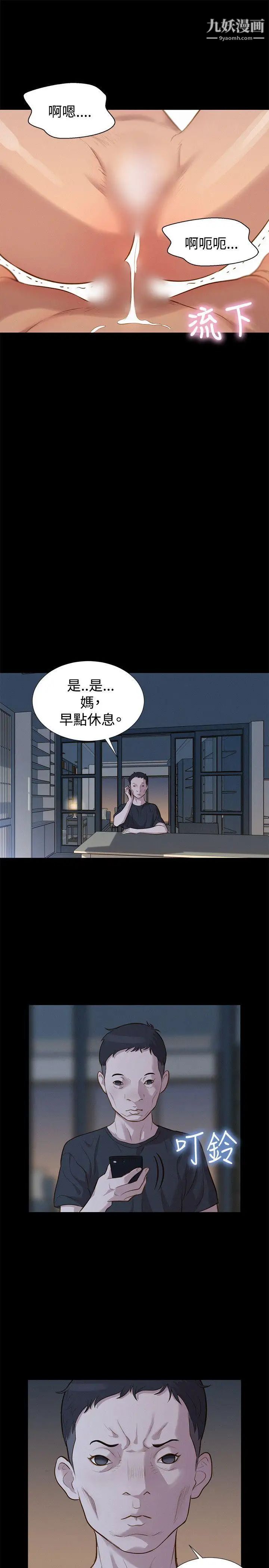 不倫駕訓班第32話