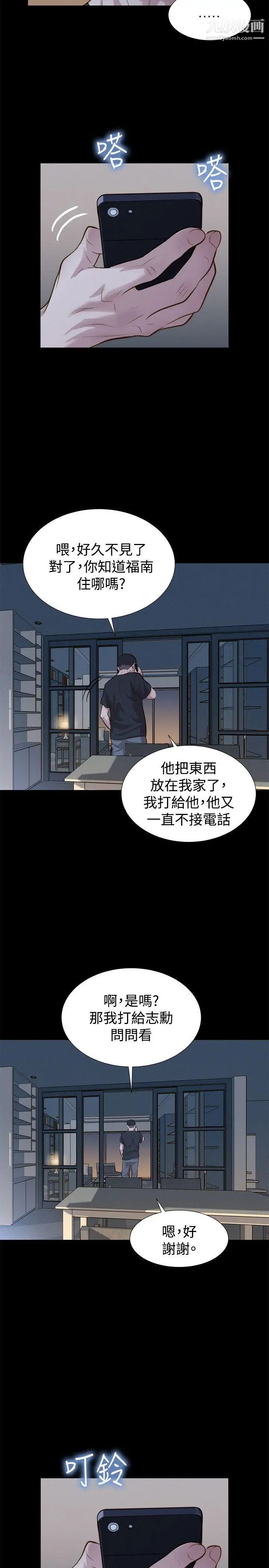 不伦驾训班第32话