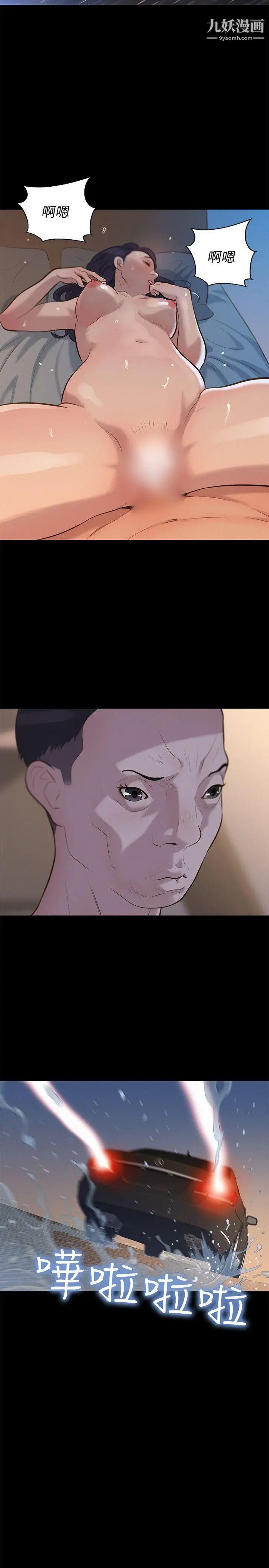 不伦驾训班第32话