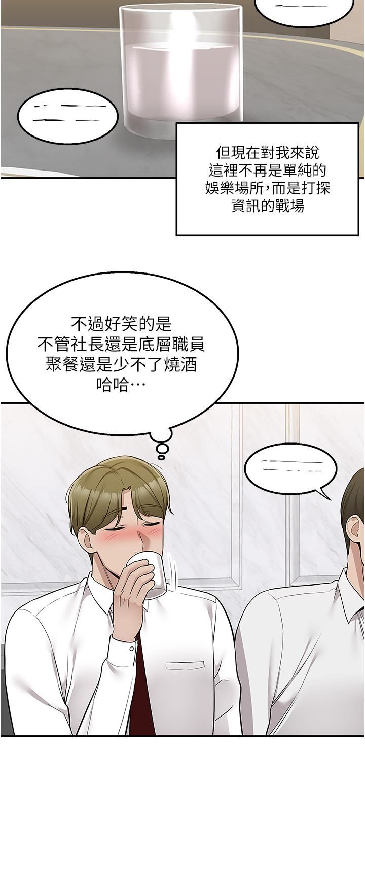 外送到府第33話-色心大發的咖啡廳老板