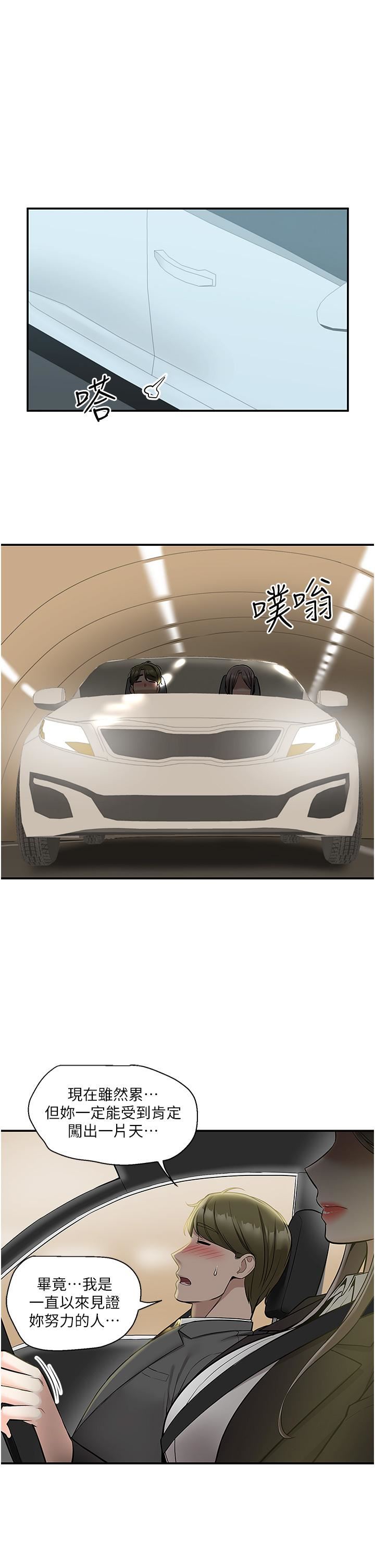 外送到府第33话-色心大发的咖啡厅老板