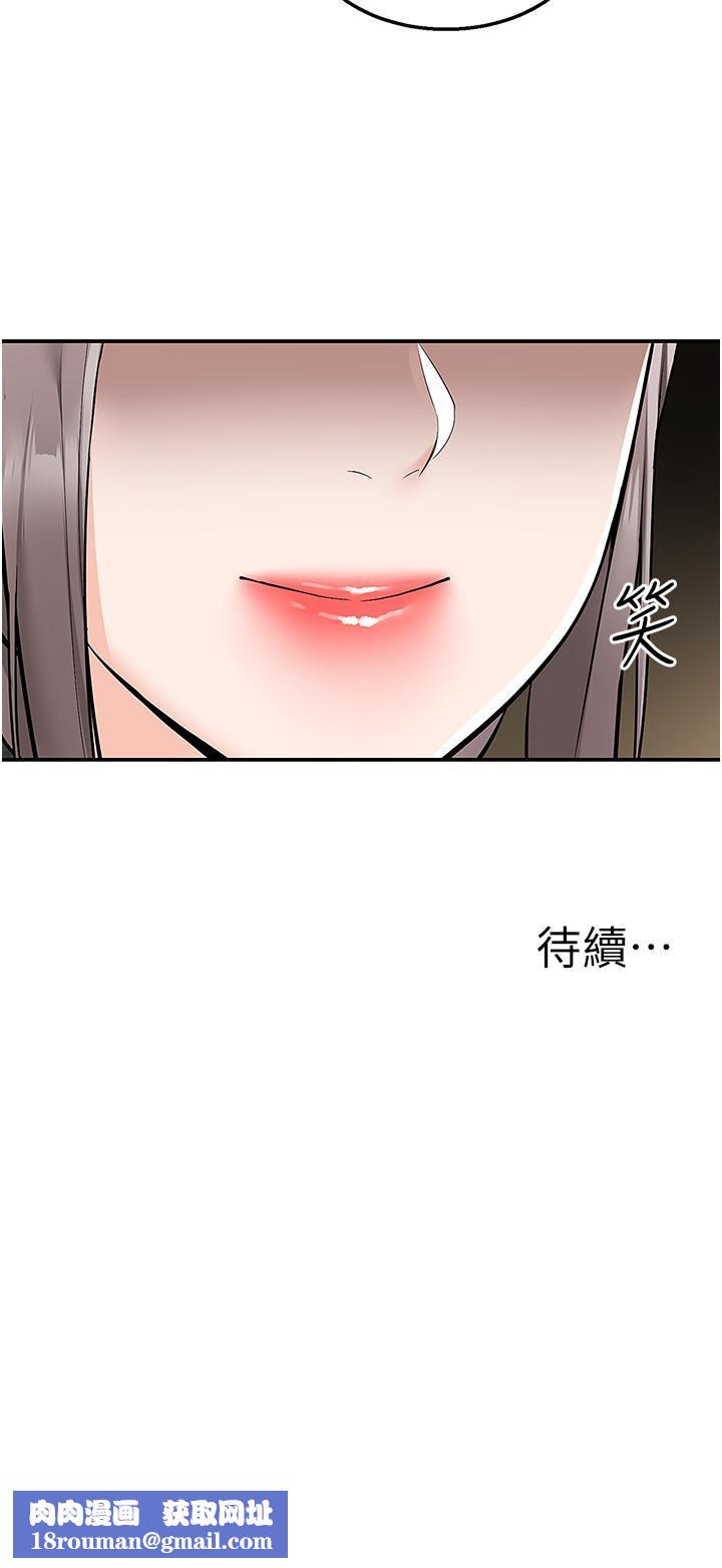 外送到府第33话-色心大发的咖啡厅老板