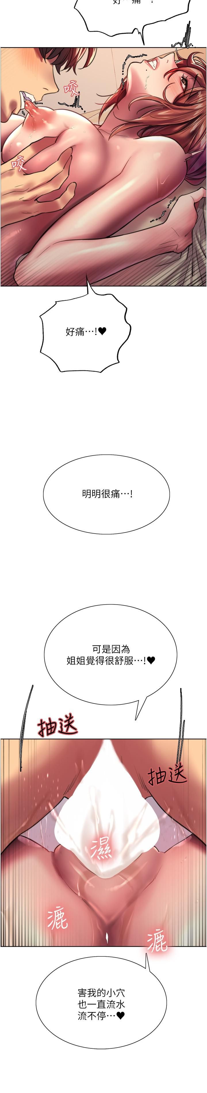 色轮眼第23话-渴望被肛的变态姐妹花