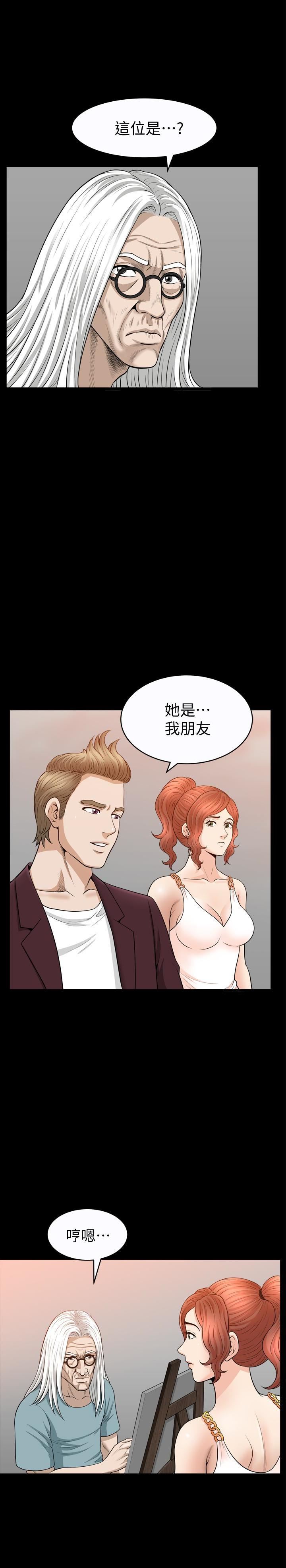 解放一夏第30话-朋友丈夫的请求