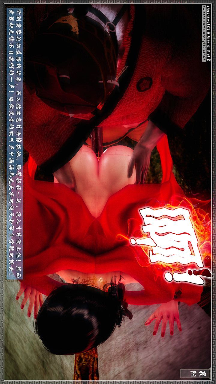 [3D]神雕秘传第61话