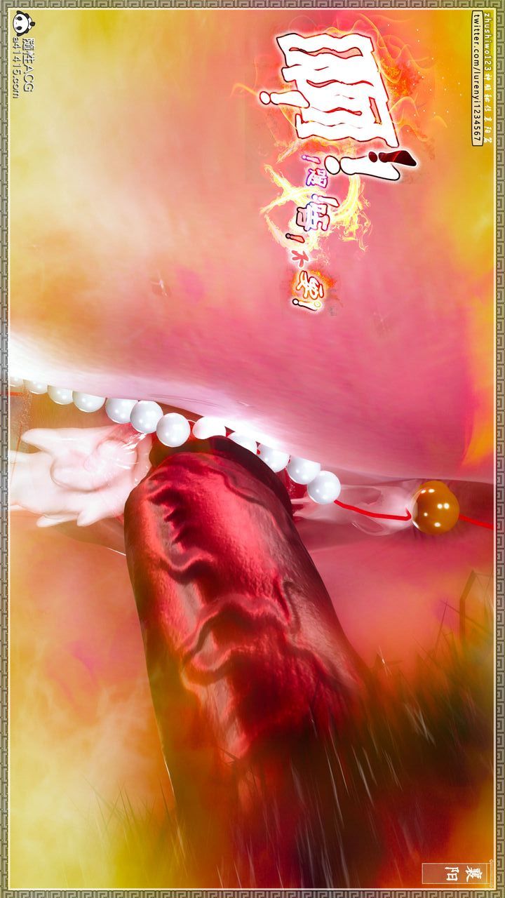 [3D]神雕秘传第61话