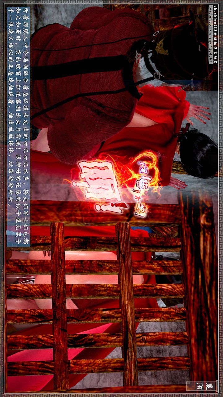 [3D]神雕秘传第61话