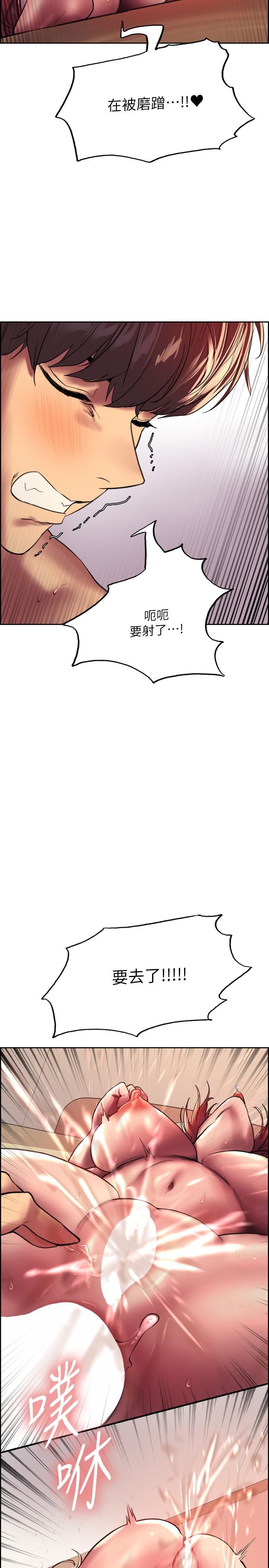 色輪眼第23話-渴望被肛的變態姐妹花