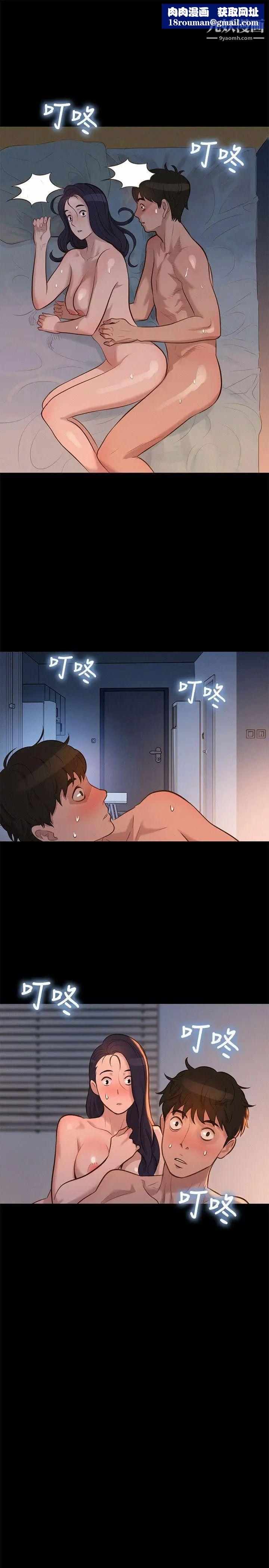 不伦驾训班第34话