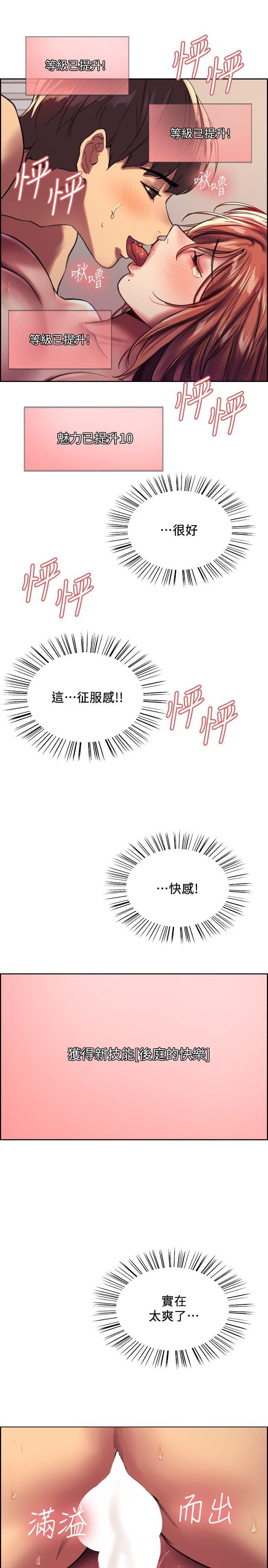 色輪眼第23話-渴望被肛的變態姐妹花