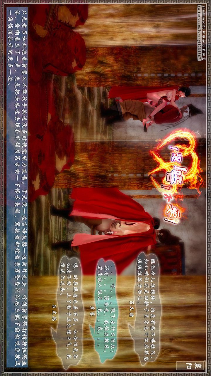 [3D]神雕秘传第61话