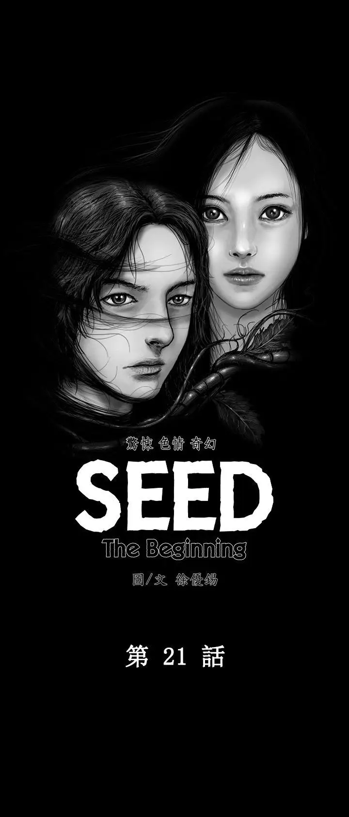 SEEDTheBeginning第21话