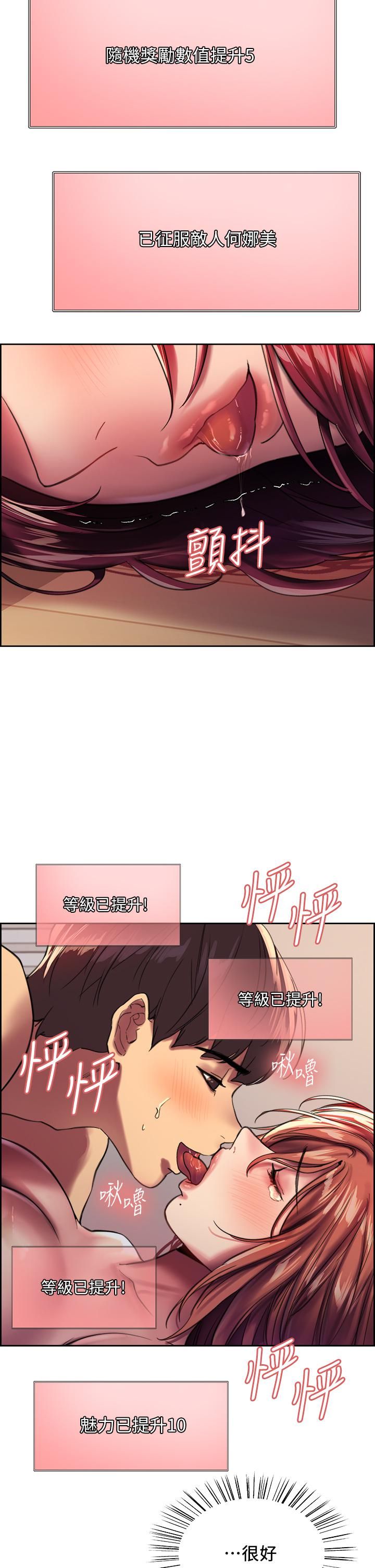 色轮眼第24话-一插进去就高潮的早洩鲍