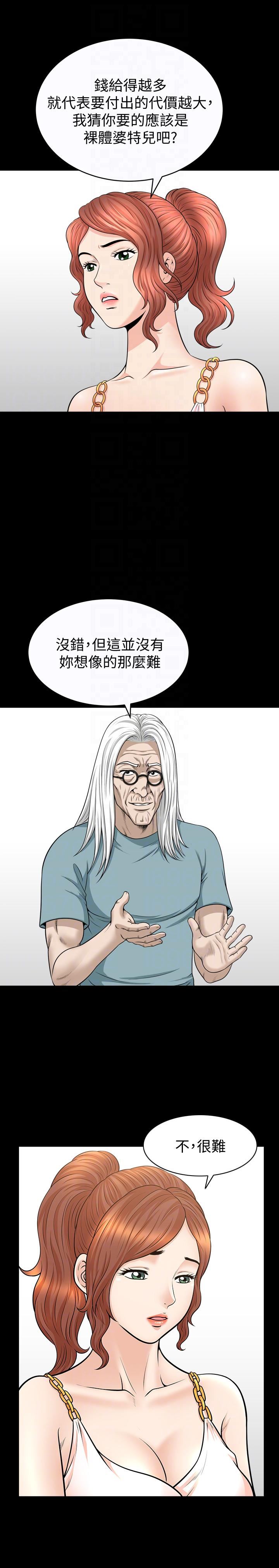 解放一夏第31话-妻子令人垂涎的朋友