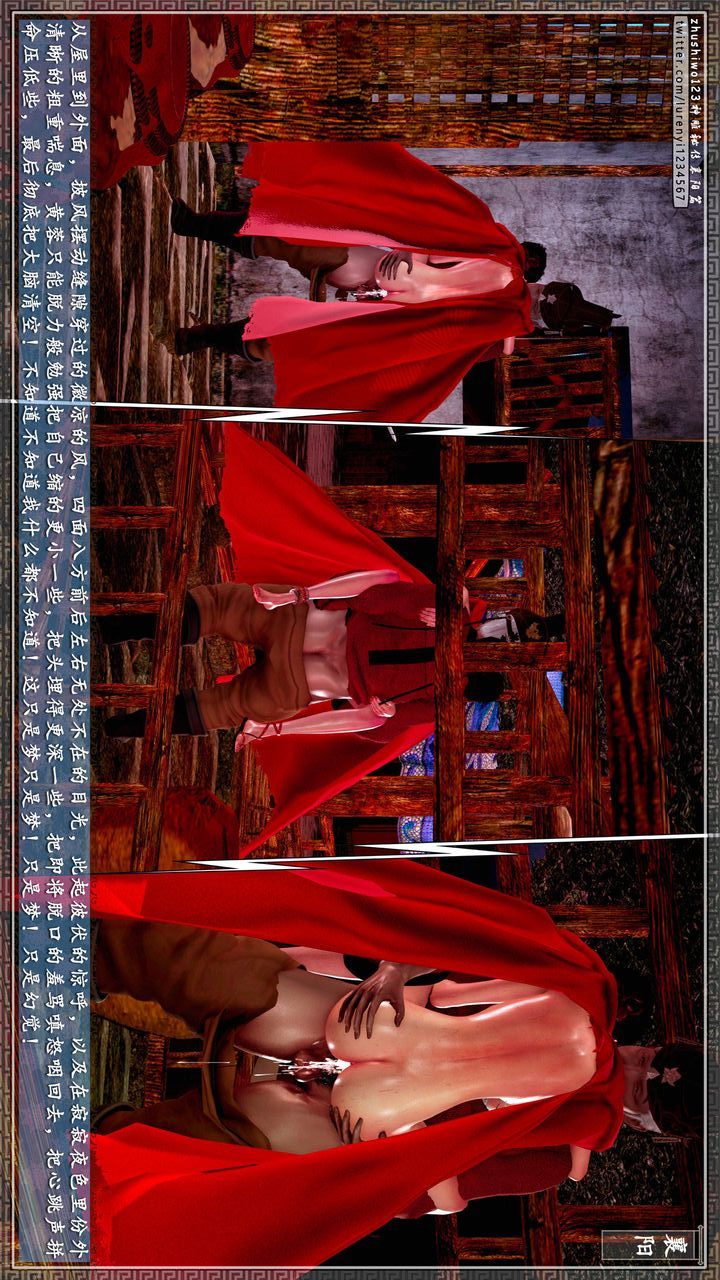 [3D]神雕秘傳第61話