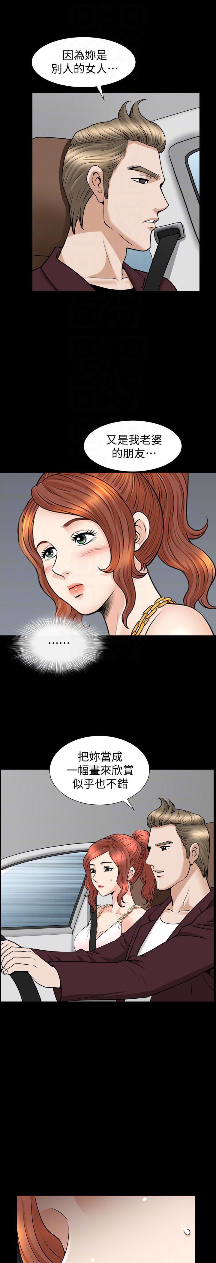 解放一夏第31话-妻子令人垂涎的朋友