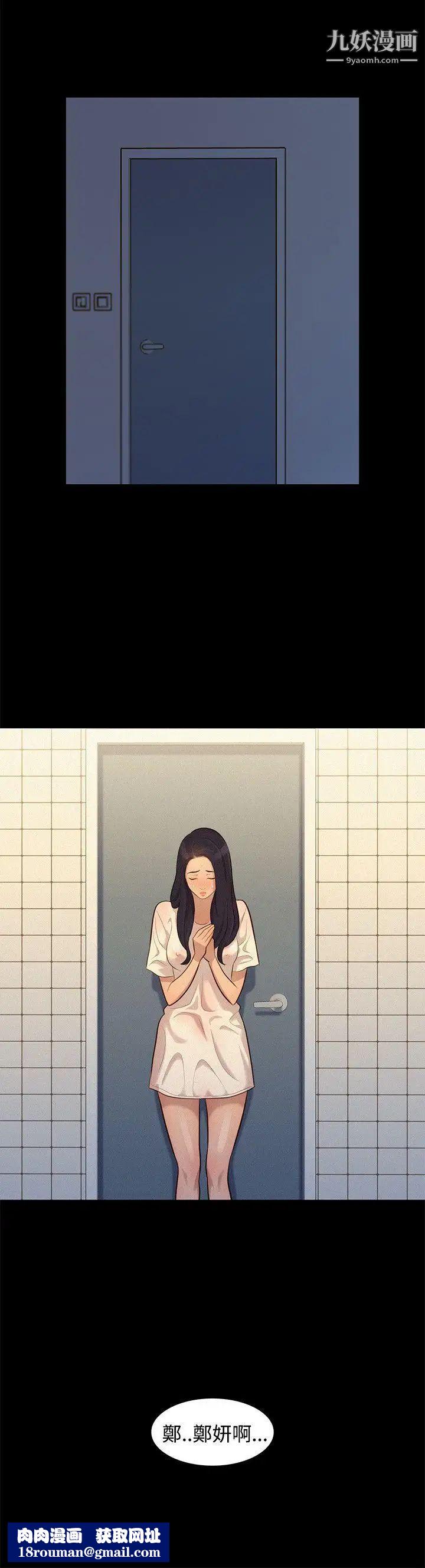 不伦驾训班第34话