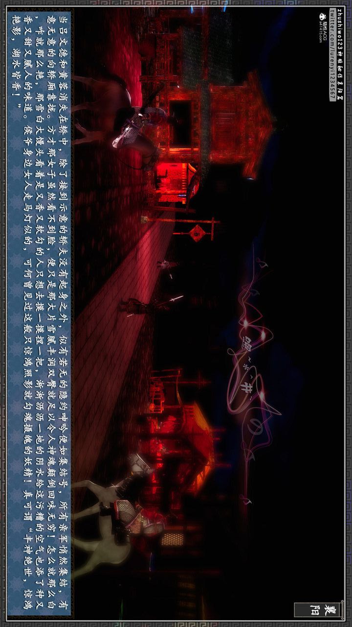 [3D]神雕秘傳第61話